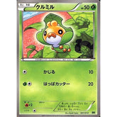 クルミル 001/014 BK 草 ポケモンカードゲームBW バトル強化デッキ ビリジオン